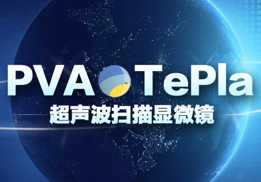 選購掃描顯微鏡該注意什么？注意設備的檢測功能