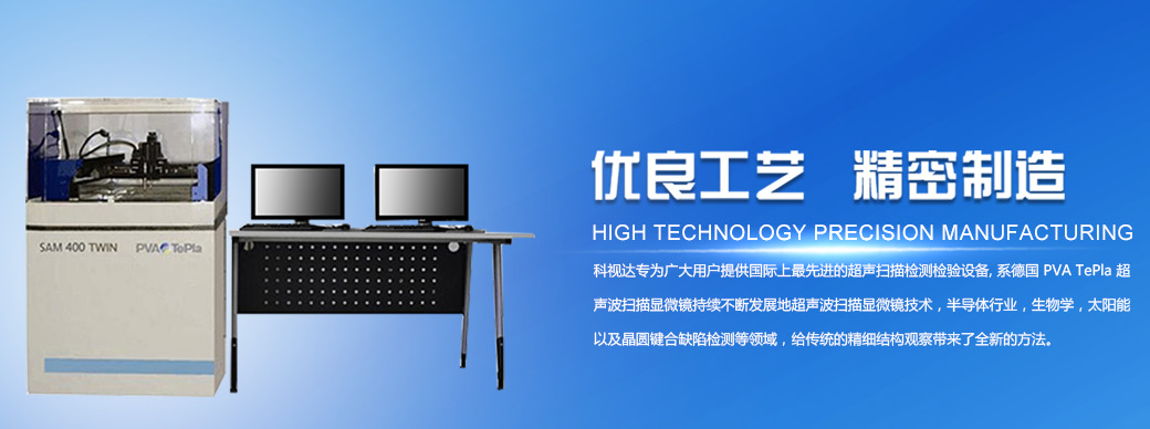 超聲顯微鏡在醫(yī)學(xué)方面的功能介紹